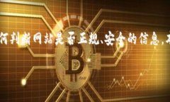 针对您提到的“trust官网”的问题，我会为您提供