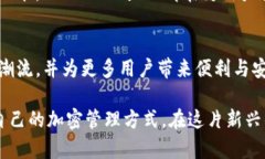 jiaoti深入了解币安官方钱包Trust Wallet的功能与安