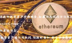 信任钱包（Trust Wallet）是一款知名的多币种加密