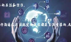 获取信任权限（trust permissions）取决于您所提及的