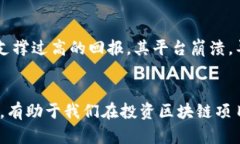 区块链投资与股权骗局：揭秘市场中的风险与陷