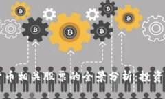 区块链与数字货币相关股票的全景分析：投资者