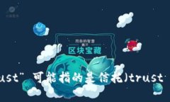 “Trust” 是英文单词，通常翻译为“信任”或“