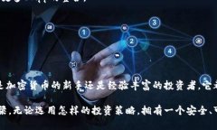 信任钱包（Trust Wallet）是一款去中心化的移动钱