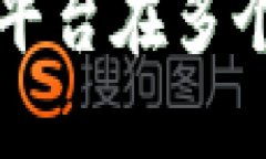 探索区块链液压平台在多个行业的创新应用