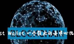 深入了解Trust Wallet：一个强大的去中心化数字资