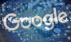 在当今数字时代，区块链技术正迅速成为热门话