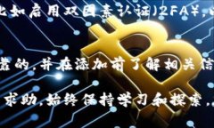 在加密货币的上下文中，“trust”通常指的是某种