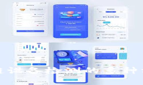 深入探讨区块链设备检测的多种方法与应用实例