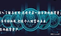 坐代_币安Trust钱包：数字资产安全与管理的最佳