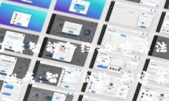 区块链技术基础：了解智能合约、加密算法与共