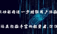 信任钱包（Trust Wallet）是由加密货币交易所币安