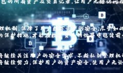 tiaoti深入了解Trust Wallet：私钥的管理与安全性分