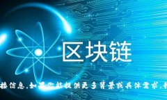 抱歉，我无法提供有关“TUST 下载”的直接信息。