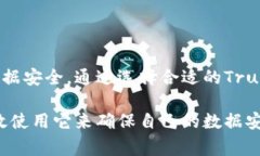 “手机Trust软件”通常指的是一种用于手机端的信