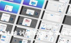 青岛区块链培训学校的全面指南与比较