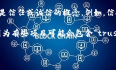 “Trust”并不代表一种特定的货币。通常情况下，