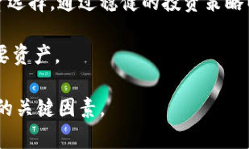    了解5美元以下区块链相关股票的市场动态与投资机遇  / 
 guanjianci  区块链, 股票投资, 低价股票, 财务分析  /guanjianci 

引言：投资于区块链的低价股票的魅力
近年来，区块链技术的革命性发展吸引了越来越多的投资者目光。然而，许多人可能认为进入这个领域的门槛过高，尤其是对那些想要通过股票投资获取区块链相关收益的人来说。事实上，在股市上仍然存在一些5美元以下的区块链股票，它们不仅价格亲民，而且拥有巨大的潜力。本文将深入探讨这些低价股票的基本面、市场动态和投资机会，以帮助您在投资决策中做好功课。

区块链技术的基本概念及其影响
区块链是一种去中心化的数据库技术，其核心特征是数据的不可篡改性和透明性。在金融行业、供应链管理、医疗、社交网络等多个领域，区块链旨在提高透明度、降低交易成本。因此，投资于相关企业的股票可以成为一种新兴投资方式，它旨在将科技进步所带来的潜在收益转化为实际利润。

5美元以下的区块链股票概述
在当前的市场环境下，部分区块链相关股票仍然处于5美元以下，这为小型投资者提供了进入这一行业的绝佳机会。以下是一些值得关注的低价区块链股票：
ul
    listrongMarathon Digital Holdings Inc. (MARA)/strong：这是一家专注于比特币挖掘的公司。尽管过去经历了股价波动，但其区块链业务模式吸引了关注。/li
    listrongHut 8 Mining Corp. (HUT)/strong：作为一个大型加密货币挖掘公司，Hut 8 也在持续其技术和设施，以适应市场需求。/li
    listrongHive Blockchain Technologies Ltd. (HIVE)/strong：这是一个结合了云计算与加密货币挖掘的公司，虽然面临不小挑战，但仍然展现出长远发展潜力。/li
    listrongBitfarms Ltd. (BITF)/strong：Bitfarms 的商业模式涵盖区块链基础设施与比特币挖掘，近期其股价受瞩目。/li
/ul

投资这些股票的风险及应对策略
尽管以上股票具备一定的投资潜力，但低价股票往往伴随较高的风险。投资者应认真分析公司的基本面、市场趋势和行业竞争。以下是一些应对策略：
ul
    listrong深度研究/strong：了解公司的财务状况、管理层背景和行业动态，以全面评估投资风险。/li
    listrong分散投资/strong：将资金分散至多个不同的低价股票以降低风险，避免因个别股票的下跌而导致整体投资组合的严重损失。/li
    listrong设定止损限价/strong：为自己设定合理的止损点，一旦达到限价就果断止损，以规避不必要的损失。/li
/ul

区块链技术的发展趋势
区块链技术迅速渗透各个行业，未来的趋势将大大影响其相关公司的股价。以下是一些值得关注的趋势：
ul
    listrong去中心化金融（DeFi）/strong：DeFi 的兴起，使得传统金融领域的许多业务都可以通过区块链技术实现，这为相关股票创造了新的增长机会。/li
    listrongNFT（非同质化代币）市场发展/strong：NFT 的流行为区块链创造了新的市场，许多企业正在投身其中，从而推动相关股票的价值上升。/li
    listrong企业认知提升/strong：越来越多的企业认识到区块链技术的价值，正在积极探索其应用，为区块链相关股票注入新鲜活力。/li
/ul

如何评估区块链股票的投资价值
在评估5美元以下的区块链股票时，投资者应考虑多个维度以判断其投资价值：
ul
    listrong市场需求/strong：分析区块链技术在各种行业中的应用情景，关注那些有潜力的公司。/li
    listrong财务健康状况/strong：审查公司的财务报表，尤其是营收增长、净利润率、负债水平等指标，以了解公司的盈利能力与稳定性。/li
    listrong技术创新能力/strong：在这个技术变革迅速的行业中，公司的研发能力、技术更新换代的速度都将直接影响其在行业内的竞争地位。/li
/ul

最后的思考：谨慎而明确的投资决策
投资区块链相关的低价股票具有巨大潜力，但也伴随相应风险。在进入这个市场之前，建议投资者充分了解市场动态、行业趋势以及个别公司的实际表现，以便做出明智的投资选择。通过稳健的投资策略以及不断学习行业知识，您不仅可以在区块链这个充满可能性的领域获得收益，还能在未来的市场中保持竞争优势。

总之，尽管5美元以下的区块链股票充满挑战，但理性的分析与全面的调研将为您指引正确的投资方向。投资不是一蹴而就的过程，您的耐心和智慧将成为实现财务自由的重要资产。

随着区块链技术的不断成熟，未来的投资机会将越来越多，抓住这些机会，需要您时刻保持敏锐的市场嗅觉。在这波科技革新的浪潮中，投资者的智慧，正是推动未来经济发展的关键因素。