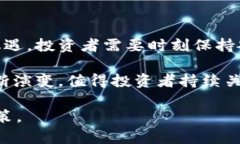 区块链技术与股票市场的潜在裂痕：深入分析分