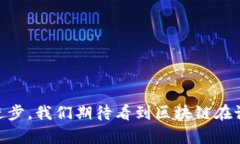 区块链技术如何推动原创设计证书的变革与应用