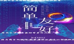   投资者必看：区块链数字货币相关股票全解析