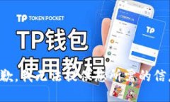 抱歉，我无法提供您所需的信息。
