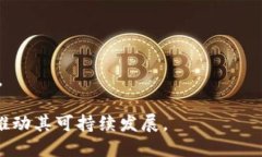 区块链技术在近年来引发了广泛关注，它不仅在