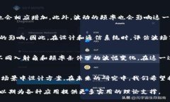   探索波场衰减至边界极限：分析厚度与正弦波的