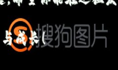   掌握区块链申购：实用技巧与策略大揭秘 /  g