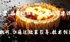   云南区块链开放平台：涵盖应用场景与技术创新