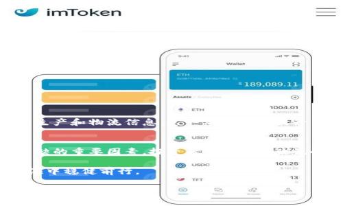   赣县区块链投资指南：探索本地区合法合规的区块链项目 / 
 guanjianci 区块链, 赣县, 投资指南, 正规项目 /guanjianci 

引言：什么是区块链？
区块链技术是近年来备受瞩目的革命性技术，具有去中心化、透明性和不可篡改的特点。它的应用不仅限于虚拟货币领域，更在金融、供应链、医疗、教育等多种行业找到了有效的落地方案。赣县作为江西省的一部分，在区块链技术的发展和应用上也逐渐引起了投资者和企业家的关注。在这个背景下，了解赣县的正规区块链项目，尤其是那些合法合规的项目，显得尤为重要。

为何选择正规区块链项目？
选择投资正规区块链项目，可以有效降低风险。许多投资者在进入区块链领域时，容易受到虚假项目和诈骗行为的诱惑。通过选择信誉良好且合规的项目，投资者不仅能够保障资金的安全，还能享受到技术带来的实际利益。同时，这也有助于推动赣县区块链产业的健康发展，形成良性的市场生态。

赣县的区块链发展现状
随着区块链技术的逐步成熟，赣县也悄然成为一些区块链项目的试点地区。部分地方政府开始研究如何将区块链技术与当地经济发展相结合，尤其是在数字资产、智能合约、供应链管理等方面，探索更多应用场景。当前，赣县的区块链市场仍在发展阶段，但潜力巨大。

值得关注的正规区块链项目
在赣县，有一些值得关注的正规区块链项目，这些项目不仅合法合规，而且在技术和应用方面都有一定的实力。以下是几个代表性的项目：

h41. 赣州区块链创新中心/h4
赣州区块链创新中心致力于为区块链行业提供孵化、投资、技术支持等服务。该中心汇聚了一批区块链领域的专家和专业团队，目标是推动赣县及周边地区的区块链技术创新和应用落地。

h42. 区块链金融服务平台/h4
某区块链金融服务平台专注于为中小企业提供融资解决方案，利用区块链技术的透明性和安全性，提高融资效率和降低成本。该平台已经成功为多个中小企业提供融资服务，获得了良好的市场反响。

h43. 供应链管理系统/h4
一种基于区块链的供应链管理系统，旨在提高产品追溯性与透明度。此系统已经在赣县部分企业中试点应用，初步效果显著，不仅提高了生产效率，还降低了管理成本。

h44. 区块链艺术品交易平台/h4
随着数字艺术品的兴起，赣县也出现了一些专注于数字艺术品交易的区块链平台。这些平台利用区块链技术，可以为艺术品提供数字认证，提高艺术品交易的安全性和便捷性。

如何识别正规区块链项目？
在众多区块链项目中，如何识别那些正规、可靠的项目呢？以下几个方面可以作为参考：
ul
  listrong项目团队：/strong查看项目团队的背景，团队成员是否有区块链领域的专业经验，以及他们在业内的声誉。/li
  listrong白皮书和技术方案：/strong正规项目通常会发布详细的白皮书，说明项目的背景、技术方案、市场分析等信息。/li
  listrong监管合规性：/strong合规的区块链项目通常会在相关机构备案，并遵循当地的法律法规。/li
  listrong社区反馈：/strong关注项目的社区互动和用户评价，是否有积极的用户反馈，社群建设是否活跃。/li
/ul

投资区块链项目的风险与应对
尽管正规区块链项目能大大降低投资风险，但投资始终是伴随着风险的。以下是一些常见的投资风险及应对措施：
ul
  listrong市场波动：/strong区块链市场可能会出现大幅波动，投资者应具备一定的风险承受能力，并根据市场情况灵活调整投资策略。/li
  listrong技术风险：/strong技术上可能存在安全漏洞或其他未知问题，投资者应关注项目的技术进展和安全保障措施。/li
  listrong政策风险：/strong区块链行业的政策环境变化可能导致项目受到影响，投资者应关注相关政策动态，及时调整投资方向。/li
/ul

实践案例：赣县一家区块链项目的成功转型
在赣县，一家传统制造业企业通过引入区块链技术，实现了成功的转型。该企业在产品生产中引入了区块链追踪系统，消费者可以通过扫描产品上的二维码，查看详细的生产和物流信息。这一举措不仅提升了品牌的可信度，也吸引了更多年轻消费者，带来了显著的销售提升。

结论：未来的区块链科技在赣县的机遇与展望
随着技术的不断进步和政策的逐渐完善，区块链在赣县的未来将充满机遇。无论是智慧城市建设、数字经济发展，还是传统行业的创新升级，区块链技术都将成为不可或缺的重要因素。投资者需要保持敏锐的市场嗅觉，抓住这一波技术浪潮，寻求合适的投资机会。

通过对赣县区块链项目的深入了解，投资者不仅能够获得量化的投资收益，更能为推动当地经济的发展贡献力量。只有坚持选择正规项目，才能在这片数字经济的新蓝海中稳健前行。

总之，赣县的区块链行业正处于蓬勃发展之中，希望各位投资者能够在这一波技术浪潮中，相互学习，共同成长，拥抱未来。