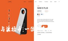 探秘宝二爷与波场币：一位传奇投资者的区块链