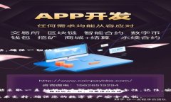   如何安全高效地修改TronLink钱包密码：详细操作