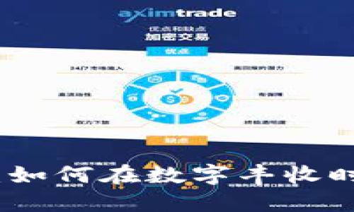 探索艺术品区块链：如何在数字丰收时代保护创作与投资