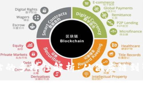 农业区块链网站的多样性解析：从供应链到智能合约的应用
