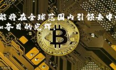 banner  探秘AVE查波场链：解密下一代区块链技术如