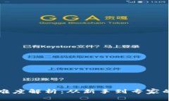 波场链挖矿难度解析：从新手到专家的全方位指