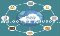 关于波场币（TRON）的发行价格，它是在2017年9月