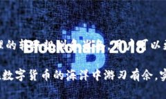   波场网络转账USDT的到账时效和注意事项详解