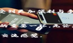 波场钱包中的DeFi合约：全面解析与实用指南波场