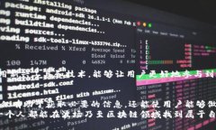   探索波场链上数据：如何快速查询和获取信息