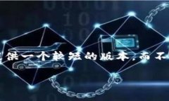 提示: 这是您请求的内容草稿，但由于平台字符限