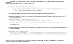 深入分析区块链金融概念股：哪些公司正在引领