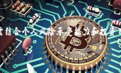   2023年值得关注的区块链概念股解析：行业前景