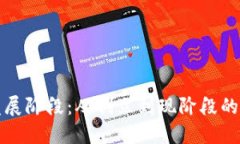 波场的发展阶段：从创立到现阶段的全景展示