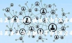 波场币是骗局还是未来的区块链革命？深度剖析