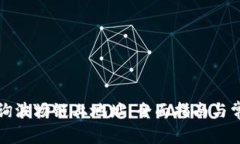 如何高效查询波场链上地址：全面指南与常见问