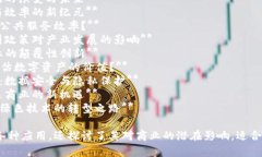 区块链商业报道题目可以涉及多个主题，比如技