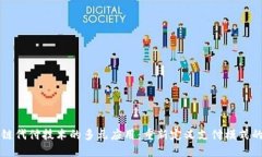 区块链代付技术的多元应用：重新定义支付模式