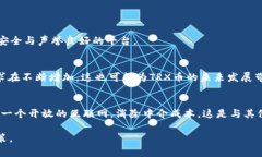 TRX币发行背景及其发展历程trxcoin/trxcoinTRX币, 波场